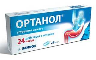 Ортанол