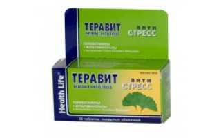Теравит