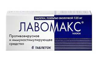 Лавомакс