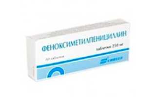 Феноксиметилпенициллин
