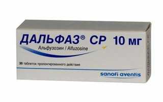 Дальфаз СР