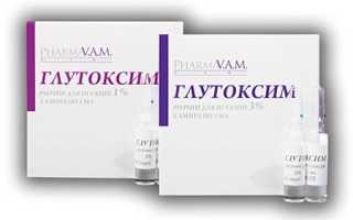 Глутоксим