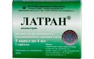 Латран