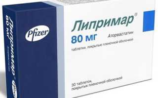 Липримар