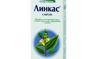 Линкас