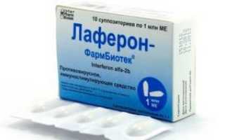 Лаферон