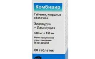 Комбивир