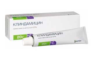 Клиндамицин