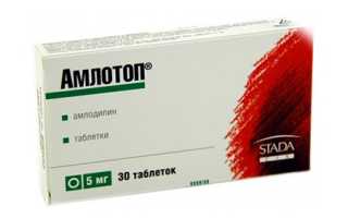 Амлотоп