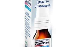 Санорин