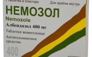 Немозол