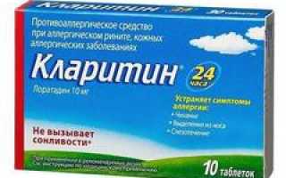Кларитин