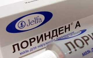 Лоринден А