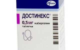 Достинекс