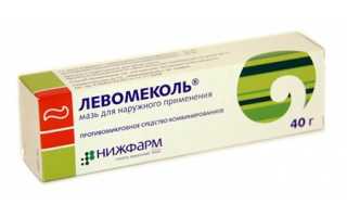 Левомеколь
