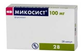 Микосист