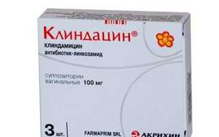 Клиндацин