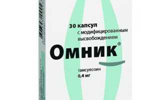 Омник