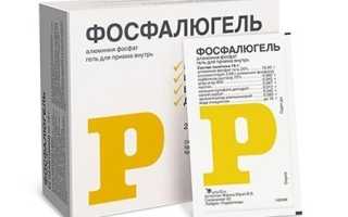 Фосфалюгель