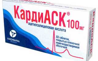 Кардиаск