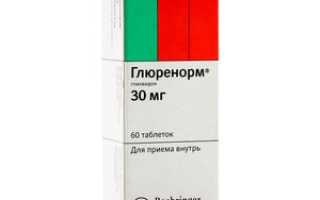 Глюренорм