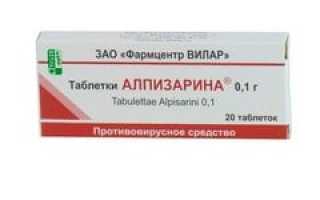 Алпизарин