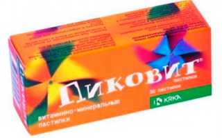 Пиковит