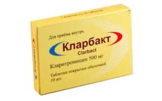 Кларбакт