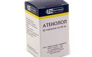 Атенолол Никомед