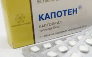 Капотен