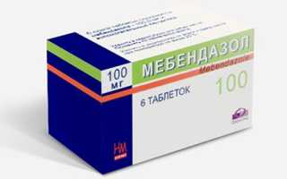 Мебендазол