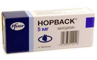 Норваск