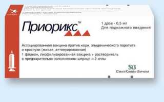 Приорикс