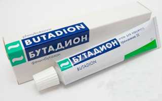 Бутадион