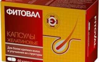 Фитовал