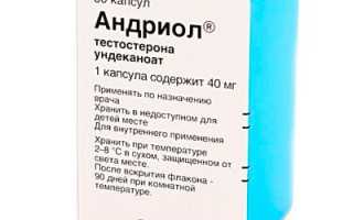 Андриол