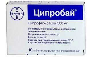 Ципробай