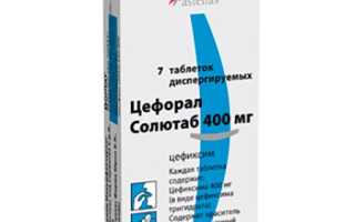 Цефорал Солютаб