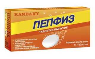 Пепфиз