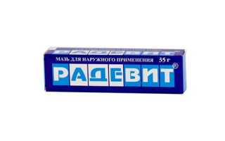 Радевит