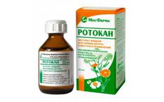 Ротокан