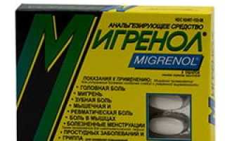 Мигренол