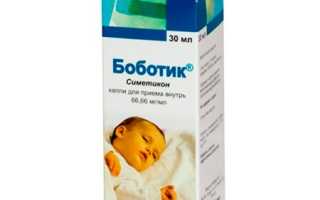 Боботик