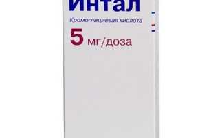 Интал