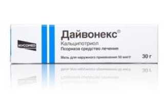 Дайвонекс