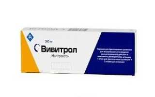 Вивитрол