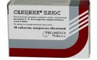 Селцинк