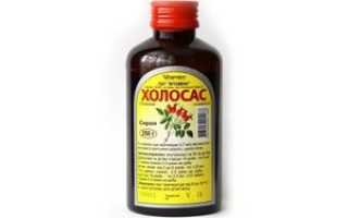 Холосас