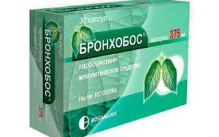 Бронхобос