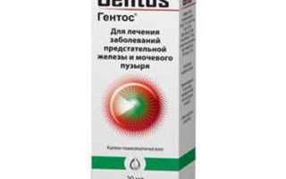 Гентос